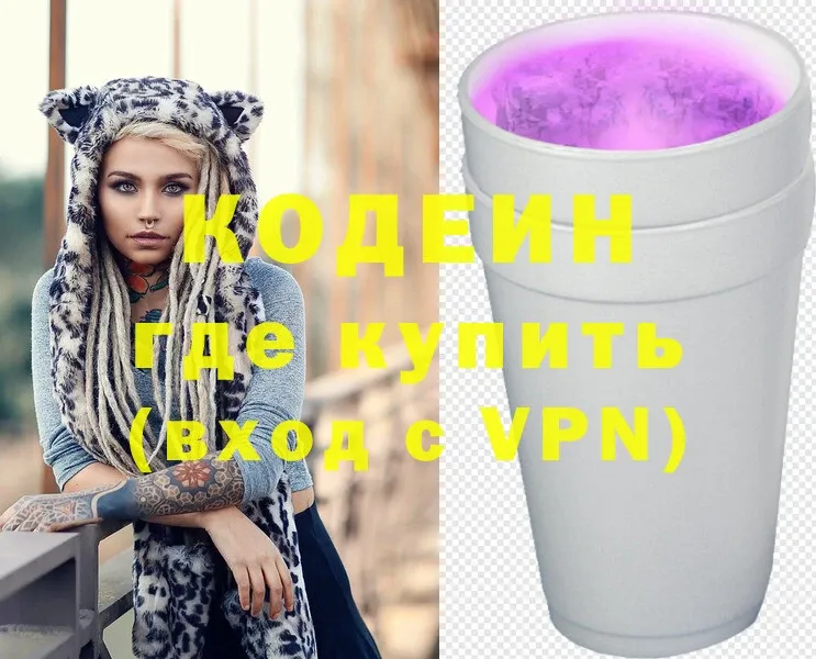 Кодеиновый сироп Lean напиток Lean (лин)  OMG   Лиски  цена наркотик 