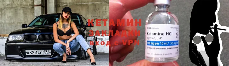 Кетамин ketamine  наркошоп  Лиски 